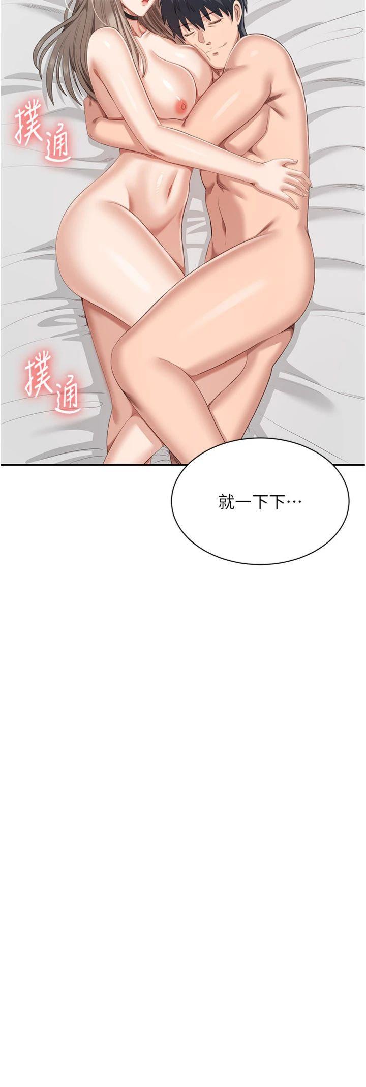 第26話 - 強暴影片引起的誤會