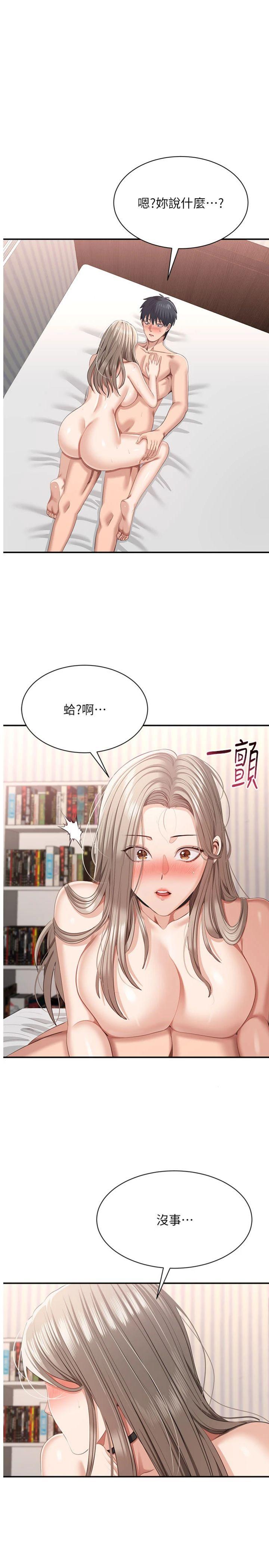 第26話 - 強暴影片引起的誤會