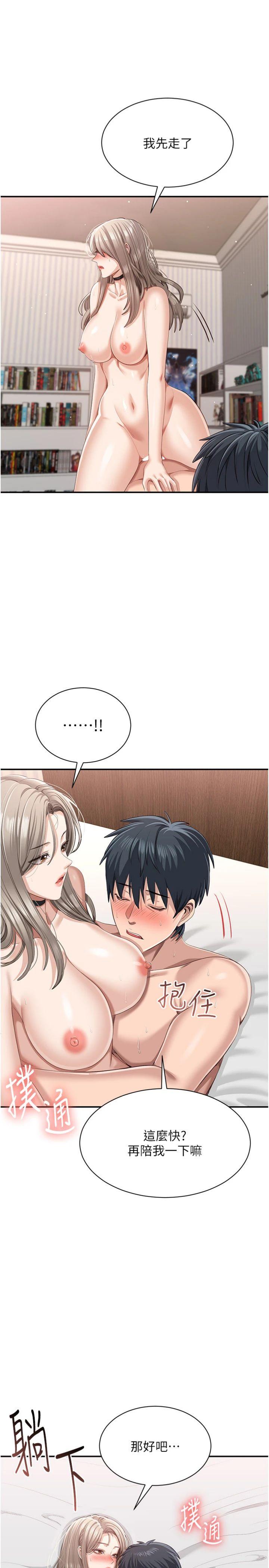 第26話 - 強暴影片引起的誤會