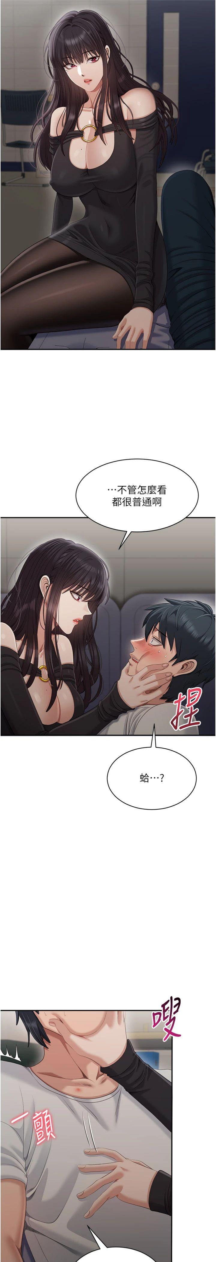 第27話 - 要我做什麼都願意♥