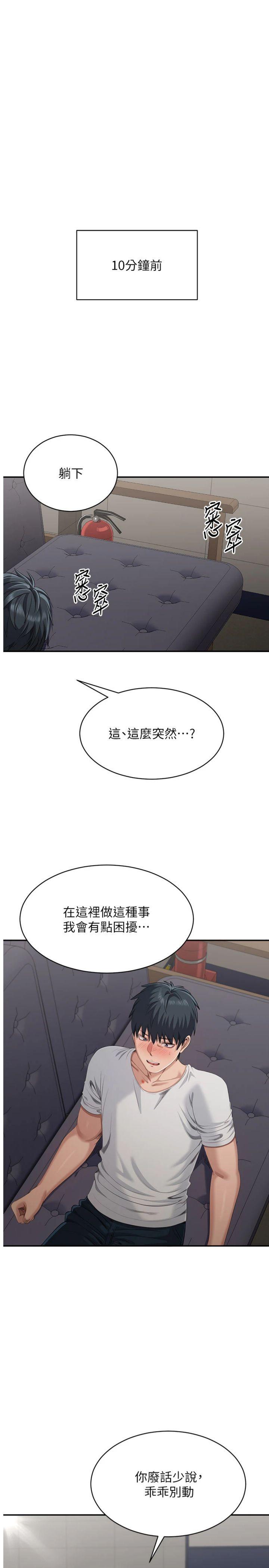 第27話 - 要我做什麼都願意♥