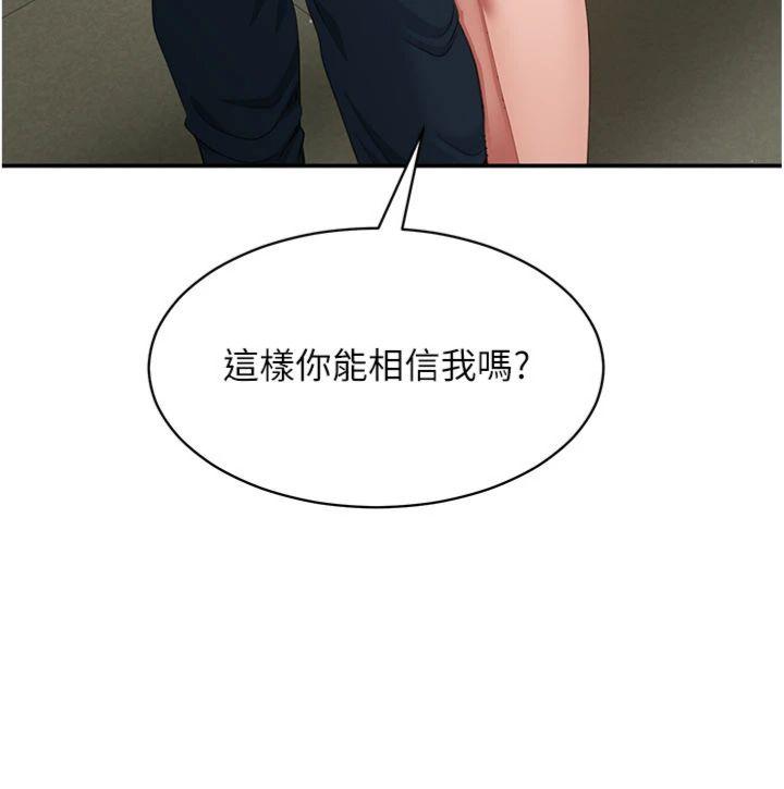 第28話 - 老師展現自己的最深處