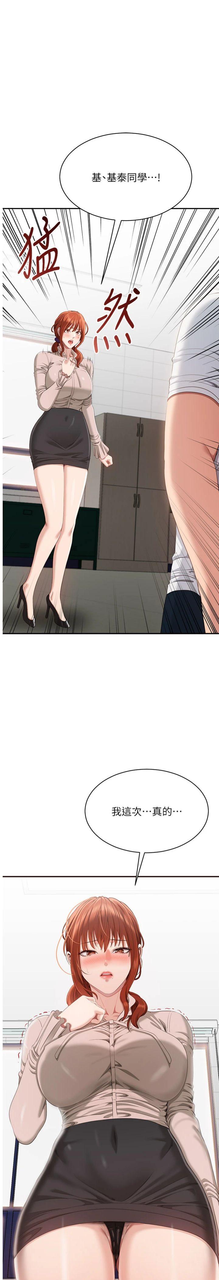 第28話 - 老師展現自己的最深處