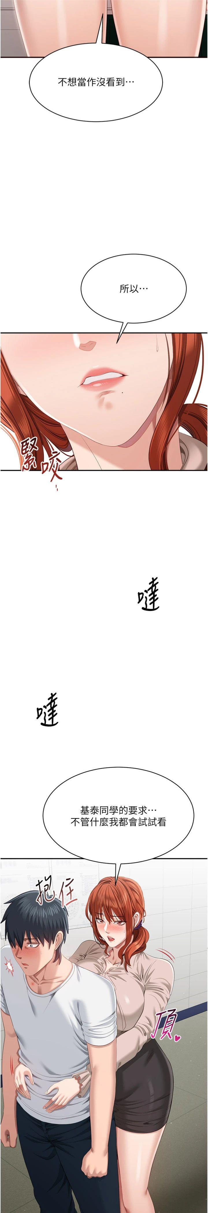 第28話 - 老師展現自己的最深處