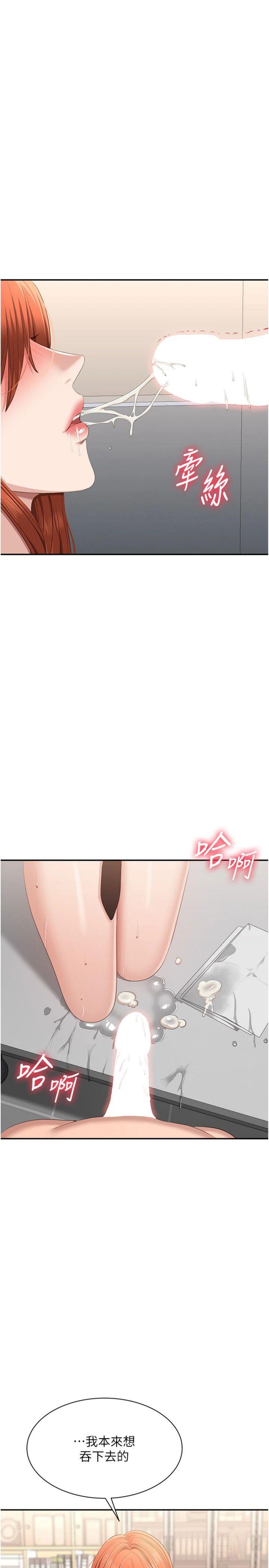 第31話 - 教授解放的性慾