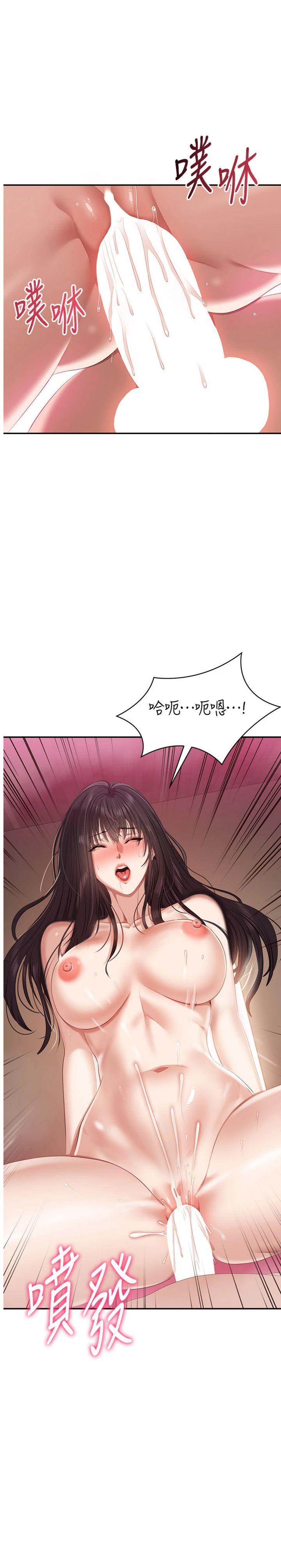 第35話 - 在床上逆轉的主從關係