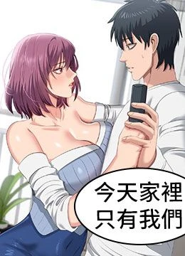 第36話 - 宥娜的媽媽是老主顧?的封面的封面