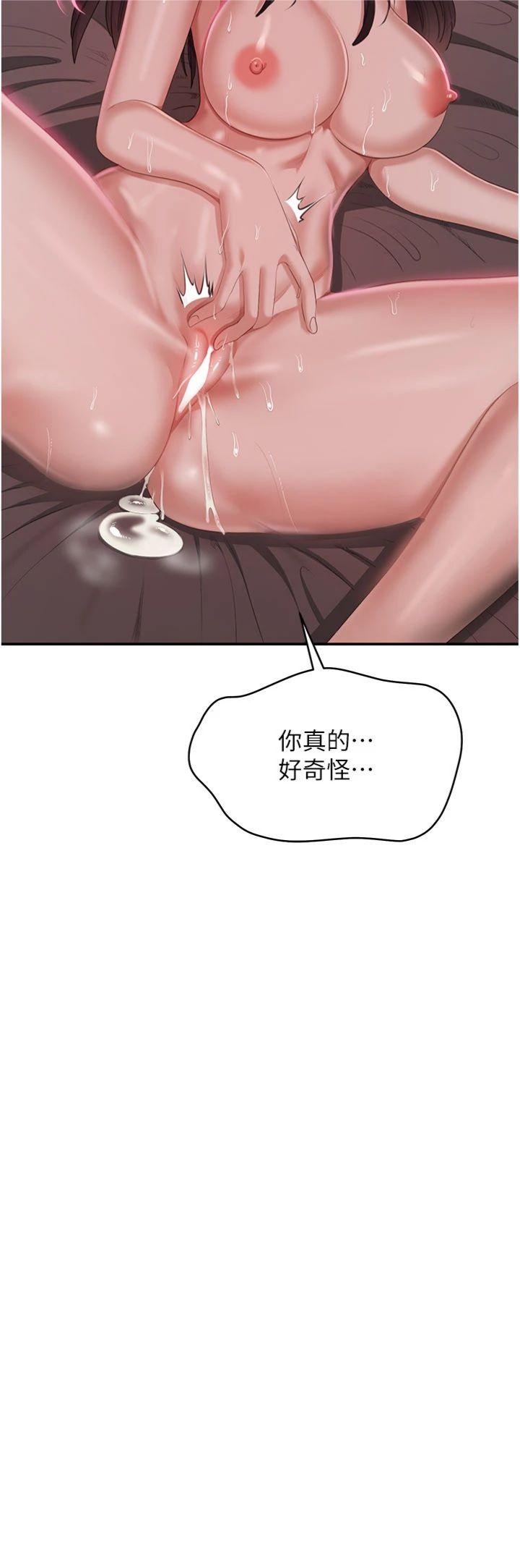 第36話 - 宥娜的媽媽是老主顧?