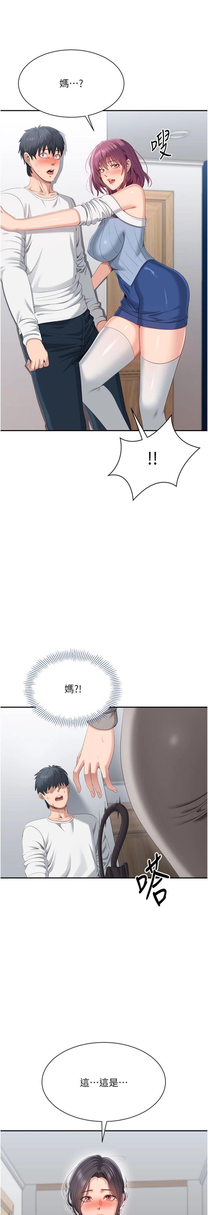 第37話 - 偷聽女兒的呻吟聲