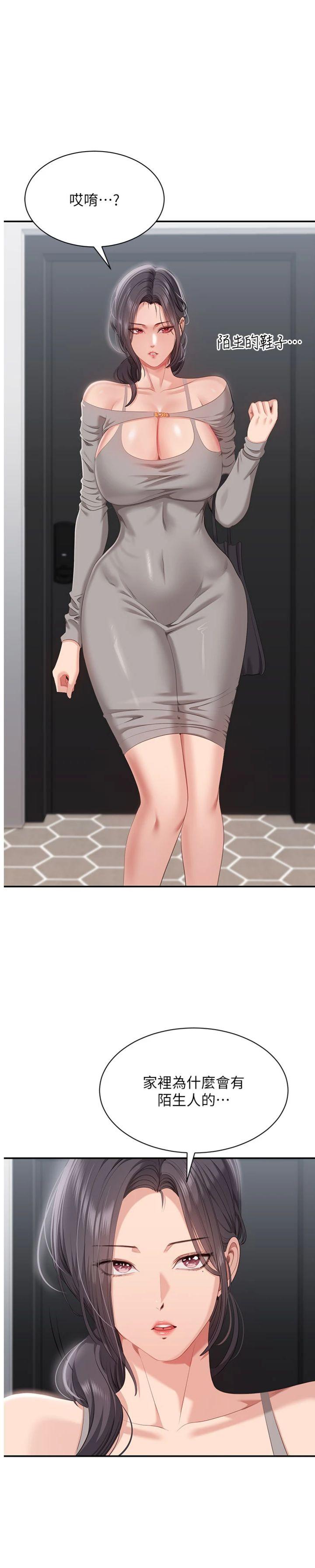 第37話 - 偷聽女兒的呻吟聲