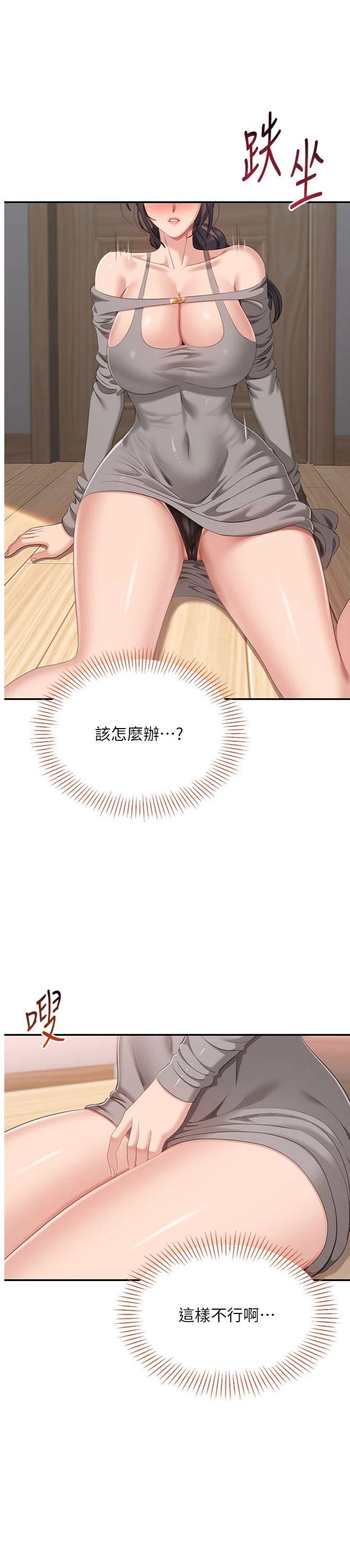 第38話 - 媽媽瞞著女兒偷偷玩