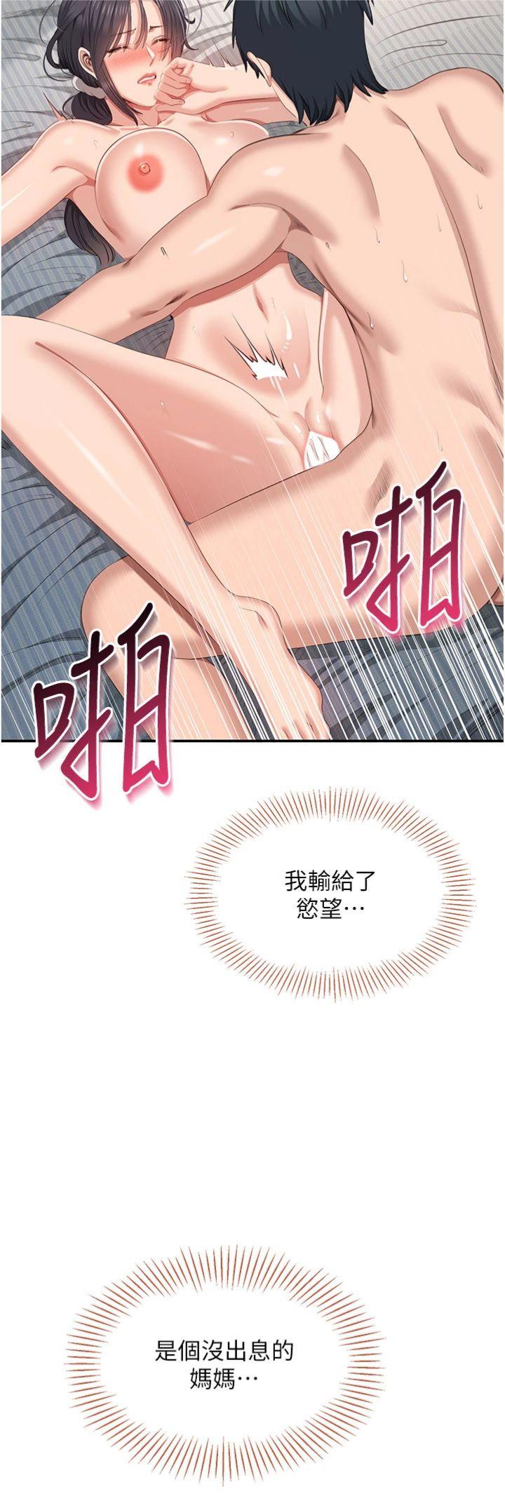 第39話 - 默默夾緊的人妻