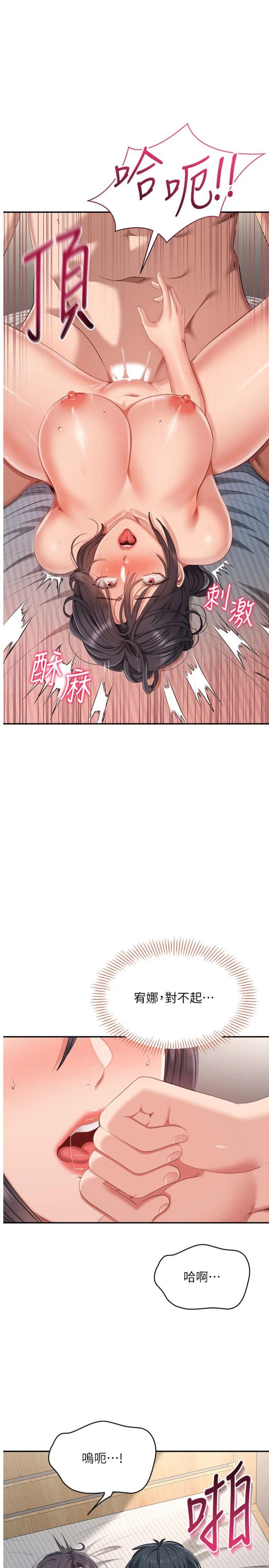 第39話 - 默默夾緊的人妻