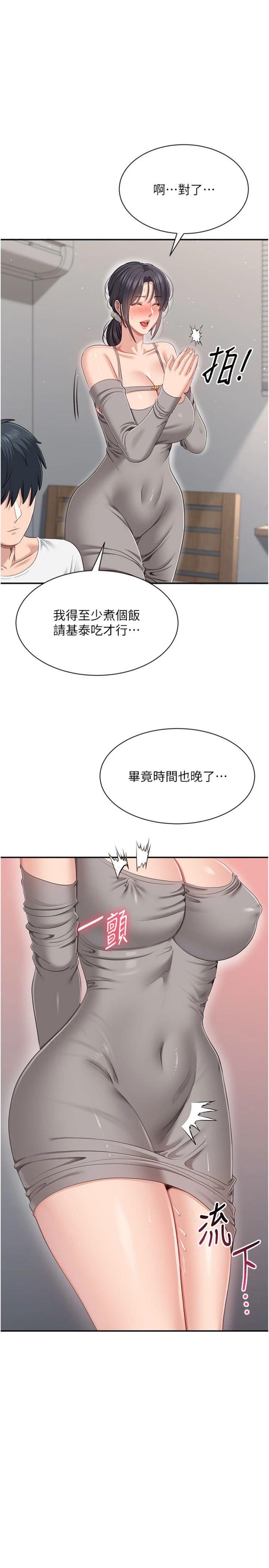 第40話 - 好想再來一次!!