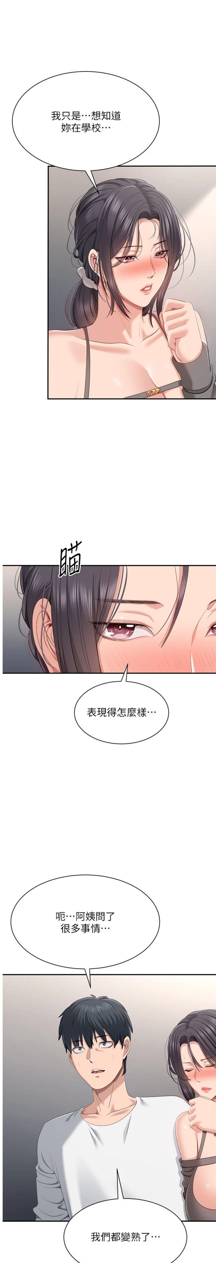 第40話 - 好想再來一次!!