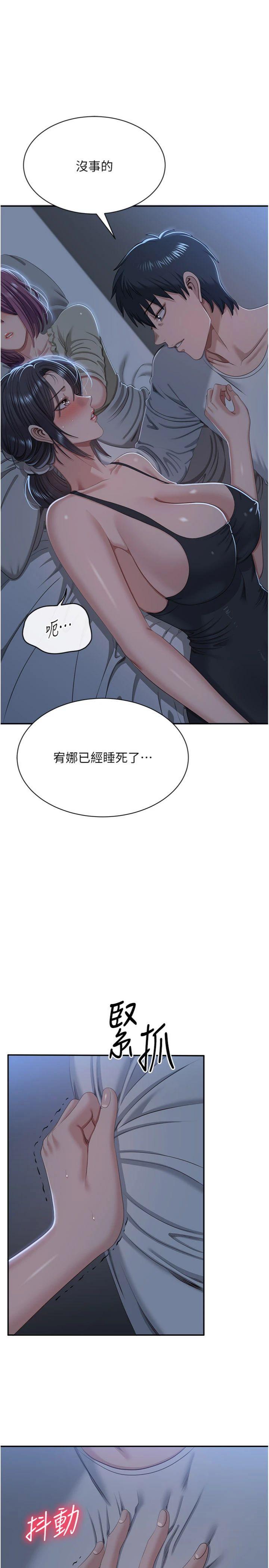 第41話 - 在女兒身邊做愛的刺激感