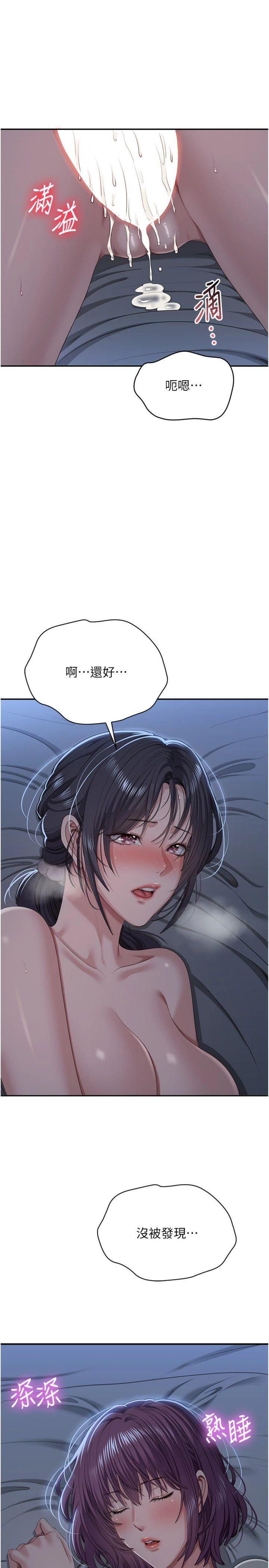 第42話 - 塞著跳蛋去參加宿營