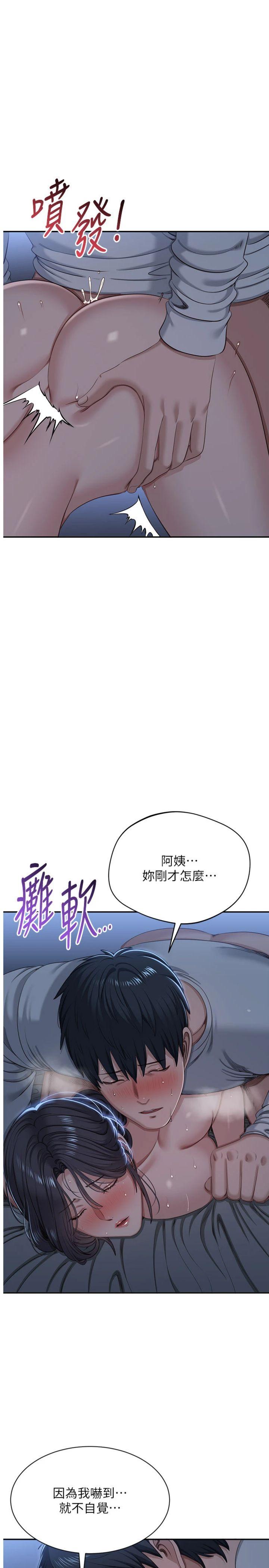 第42話 - 塞著跳蛋去參加宿營