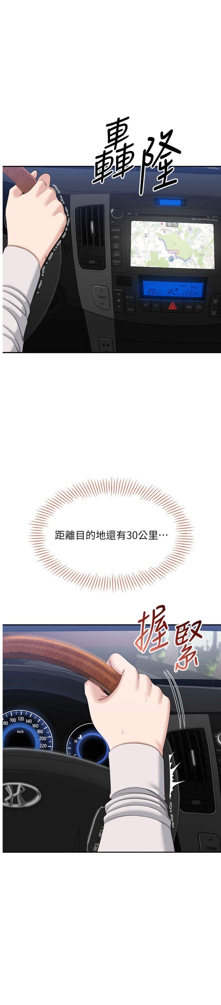 第43話 - 震動的聲音要被聽到了