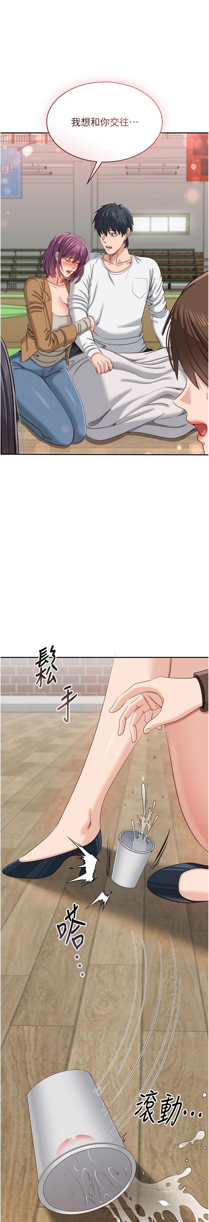 第44話 - 被發現的隱密關係