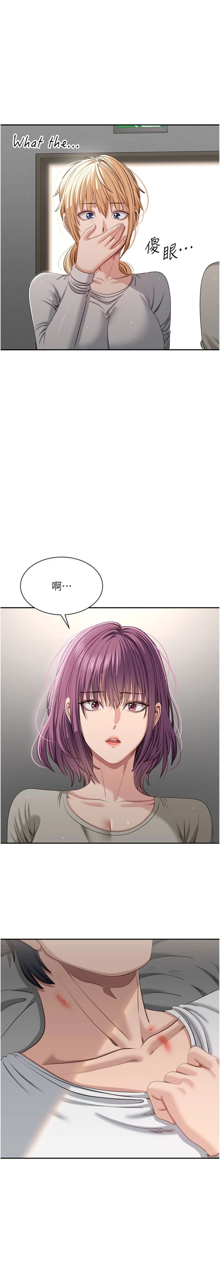 第45話 - 你們兩個在公園做了?