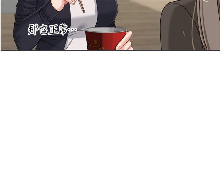 第46話 - 我是主人專用的肉便器♥