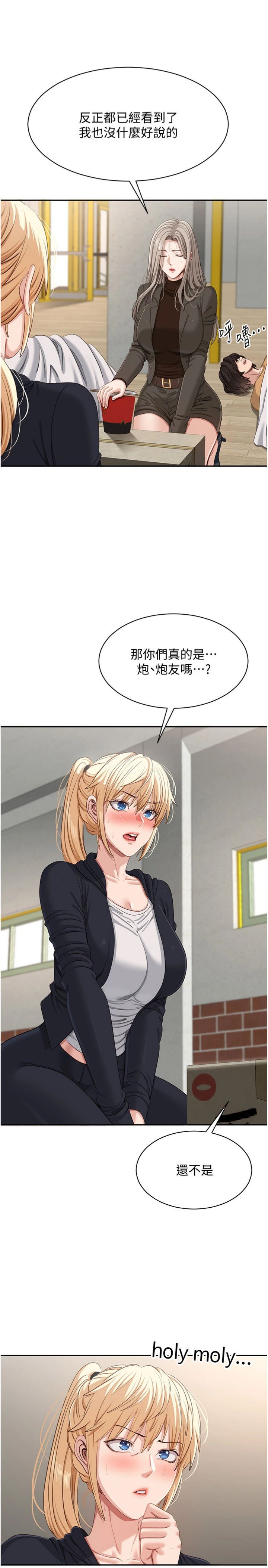 第46話 - 我是主人專用的肉便器♥