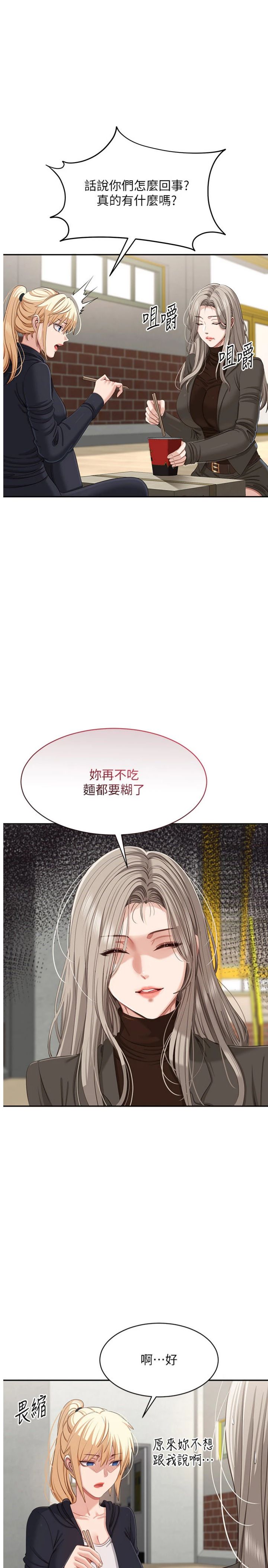 第46話 - 我是主人專用的肉便器♥
