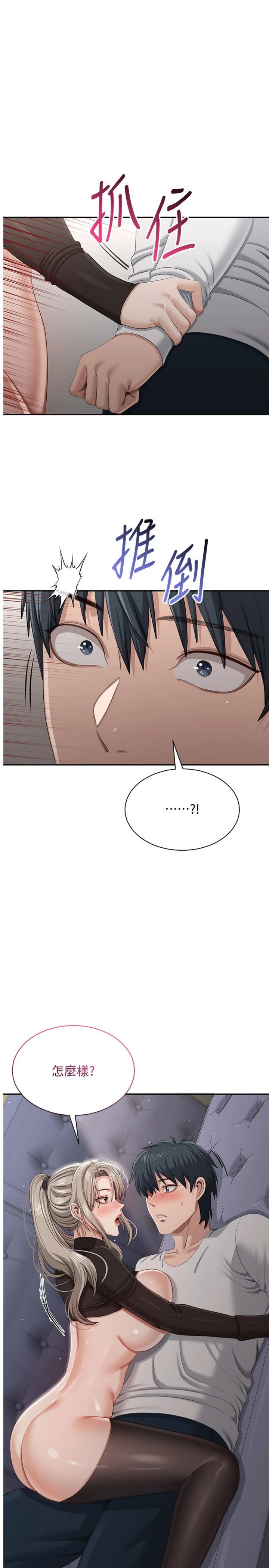 第47話 - 光用看的就興奮到不行