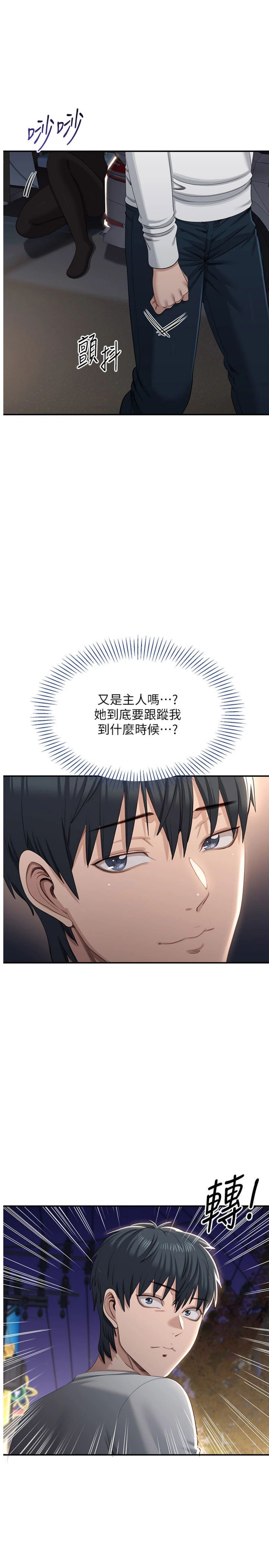 第48話 - 聞名全校的基泰