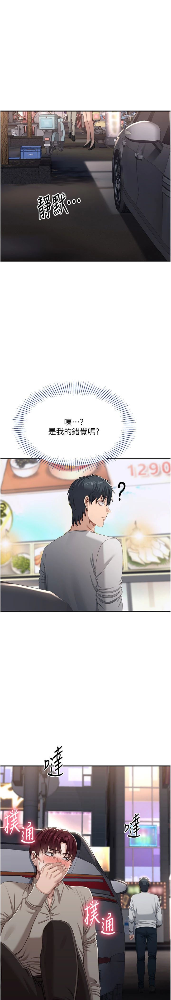 第48話 - 聞名全校的基泰