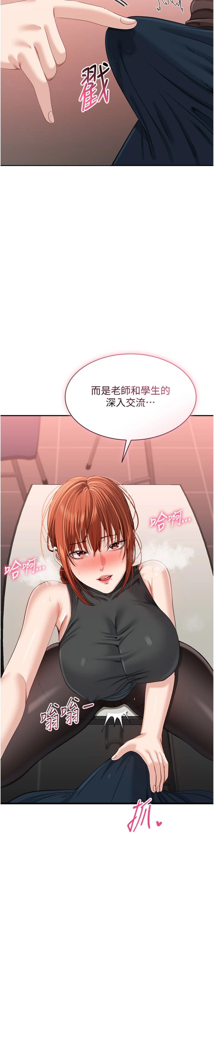 第50話 - 教授來教你轉大人