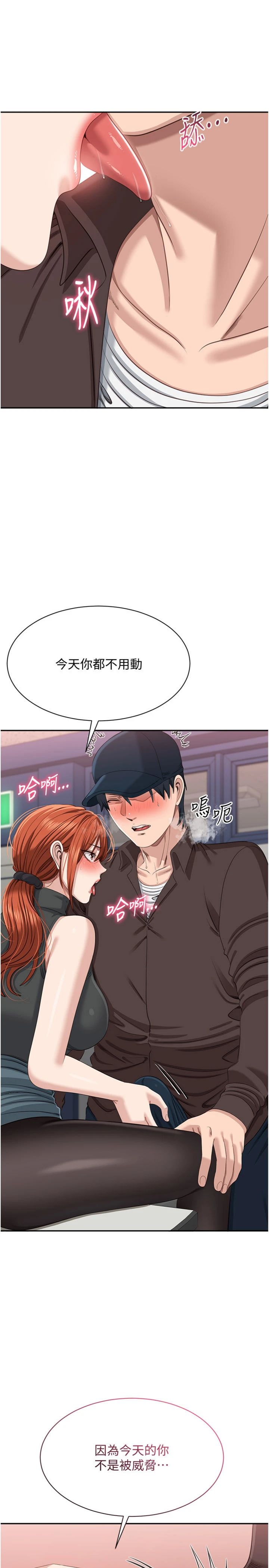 第50話 - 教授來教你轉大人