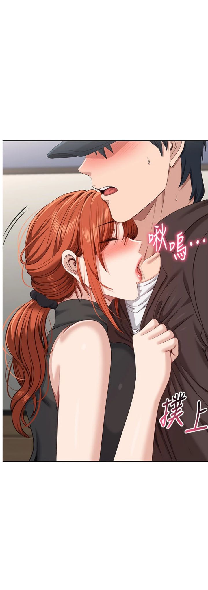 第50話 - 教授來教你轉大人