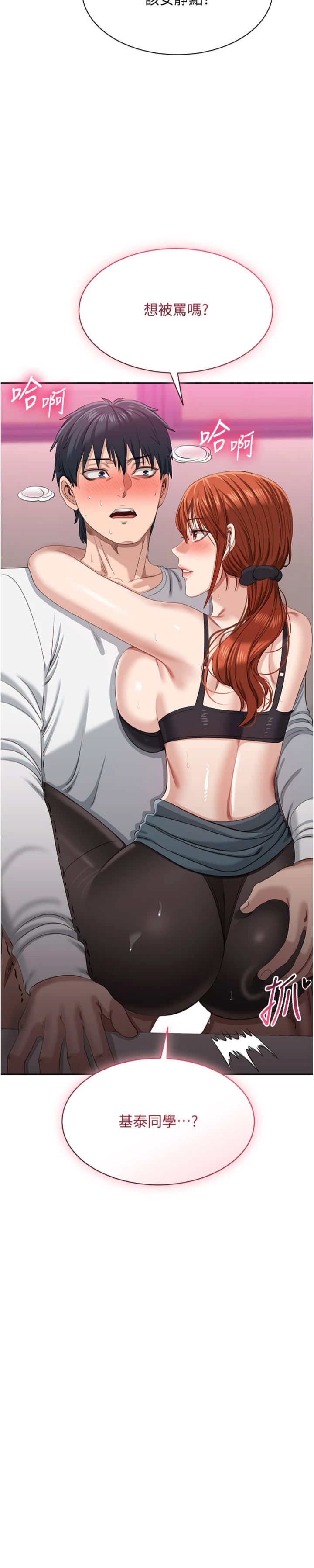 第51話 - 在KISS房和主人重逢