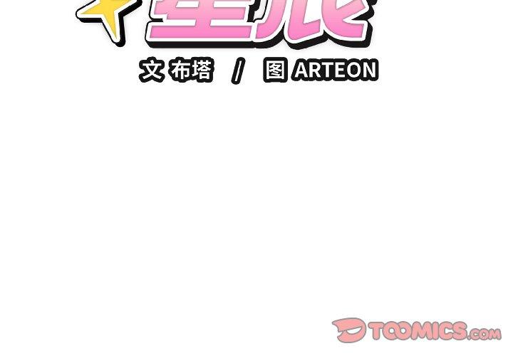 第24話