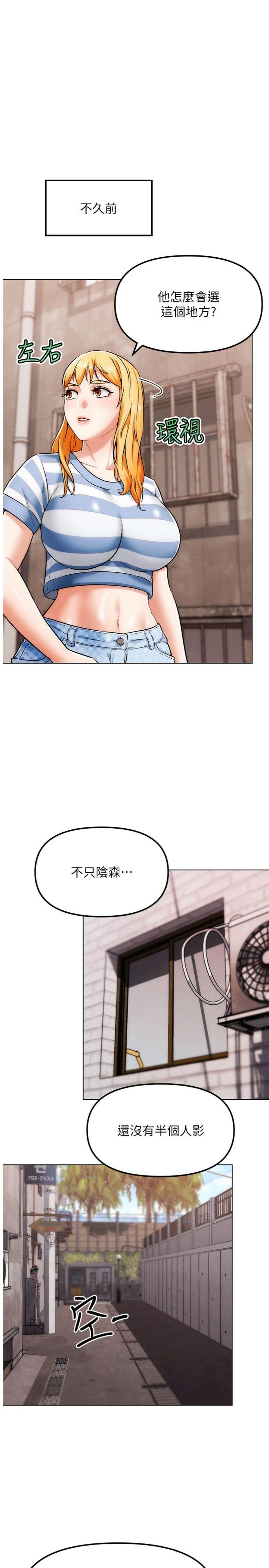 第6話 - 充滿母愛的性事