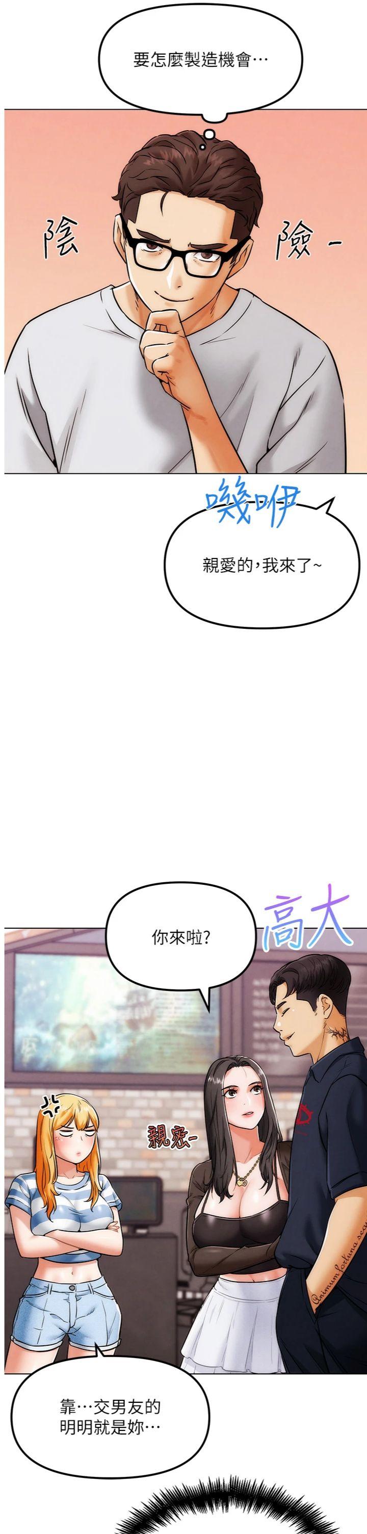 第7話 - 奪走正妹工讀生的第一次