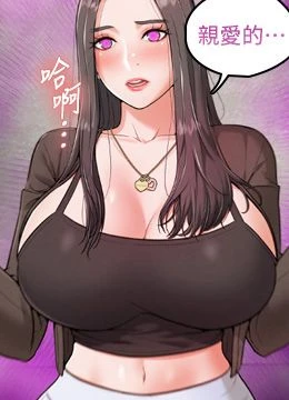第7話 - 奪走正妹工讀生的第一次的封面的封面