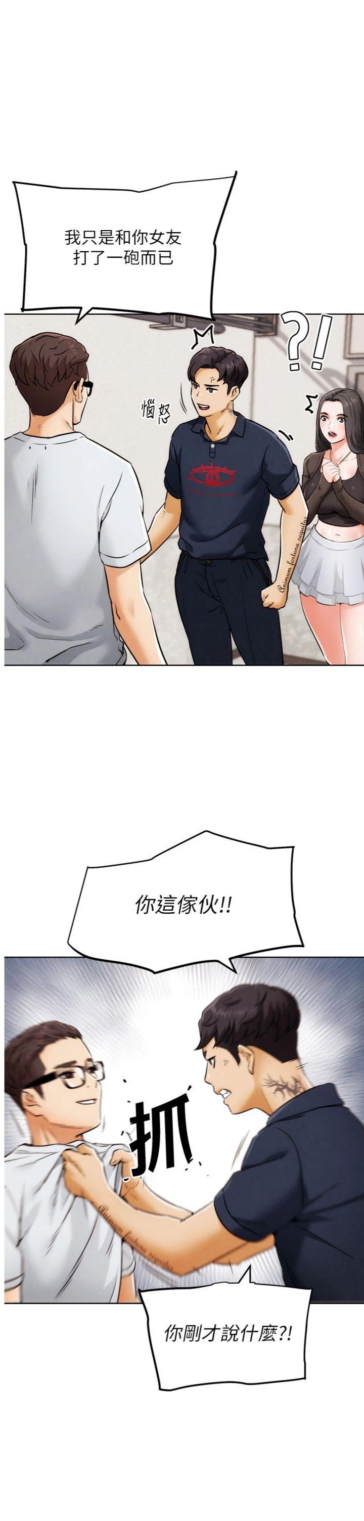 第9話 - 另類的分手砲
