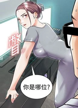 第10話 - 上班摸奶被抓包?!的封面的封面