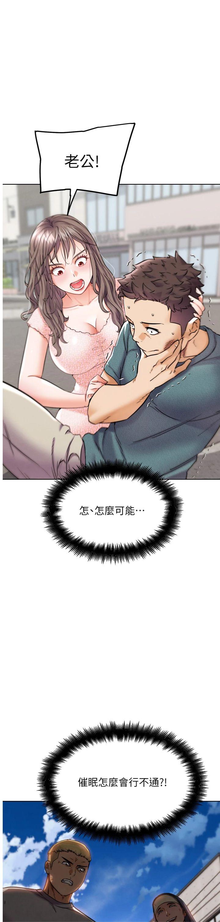 第12話 - 變身透明淫魔!
