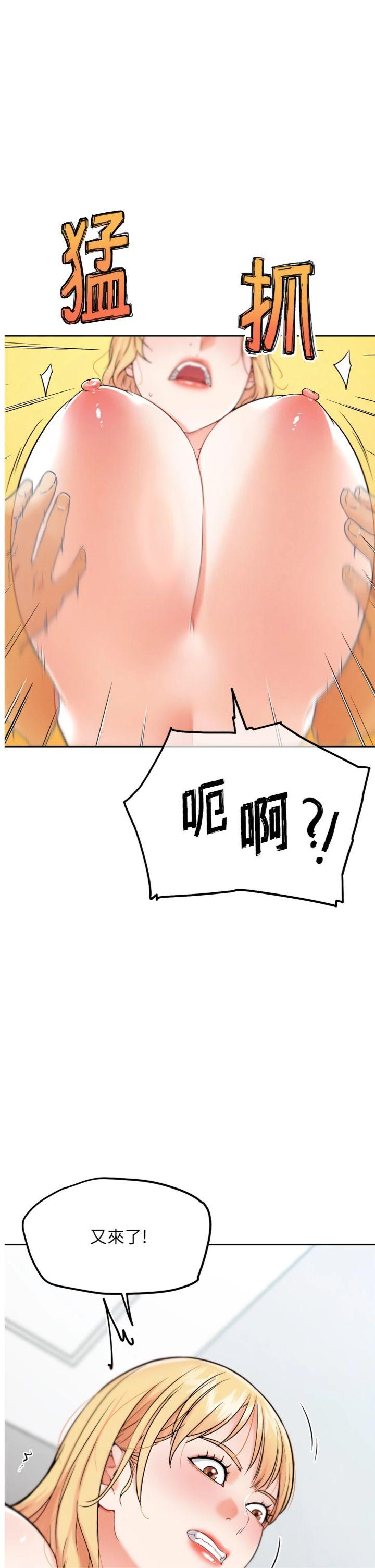 第13話 - 這次陪我玩♡