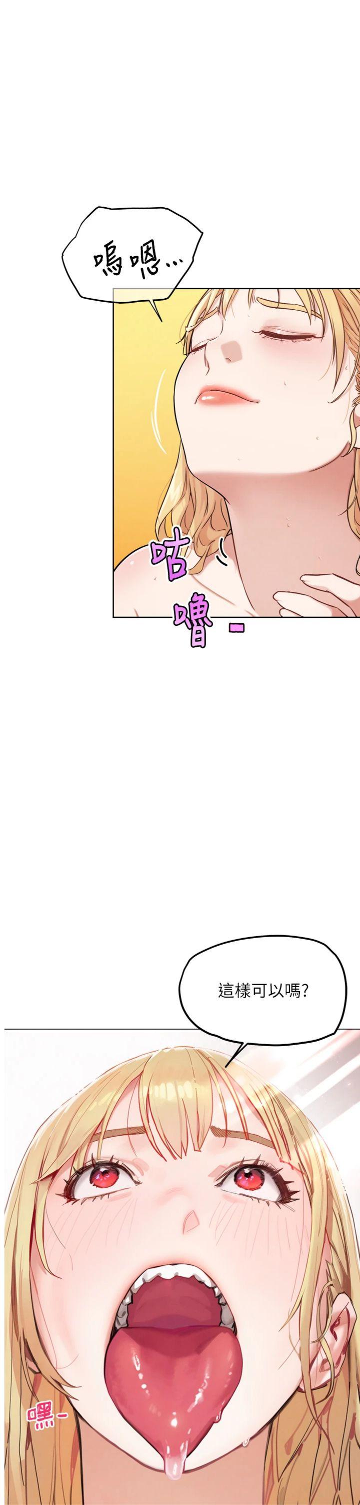 第14話 - 淫水噴泉秀