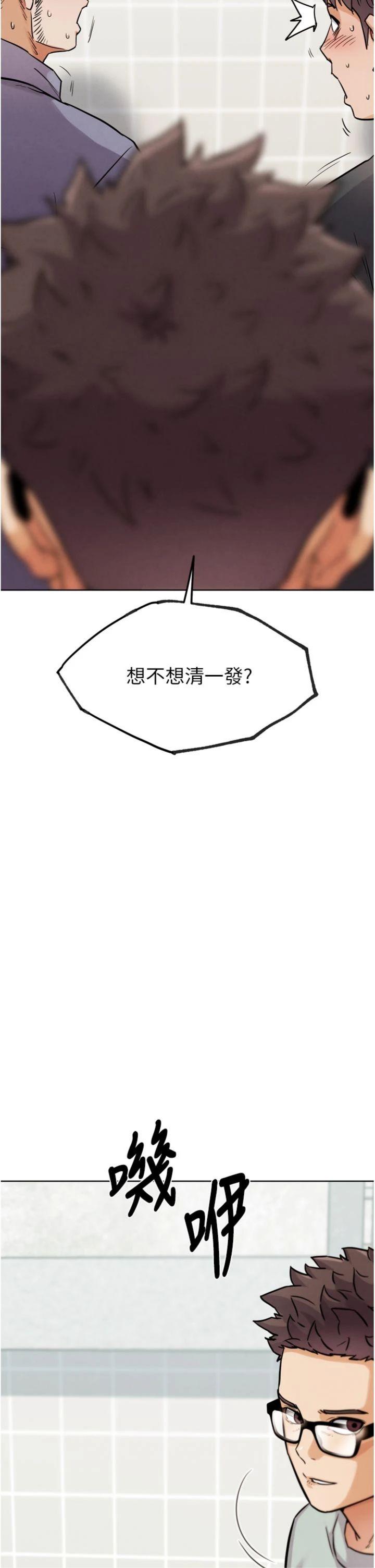 第15話 - 當場抓包友人金屋藏嬌