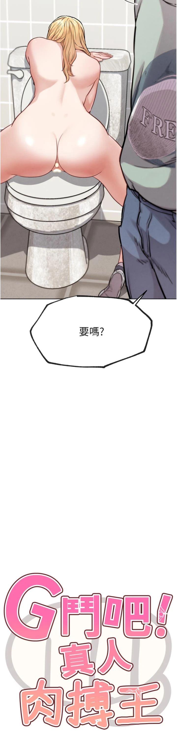 第15話 - 當場抓包友人金屋藏嬌