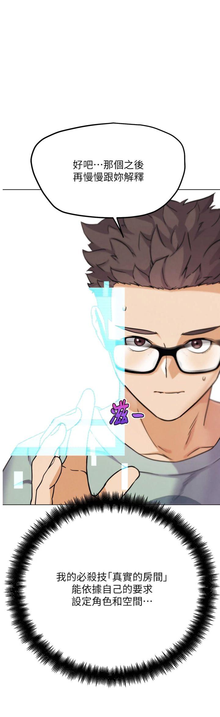 第17話 - 關上門教訓慣老闆