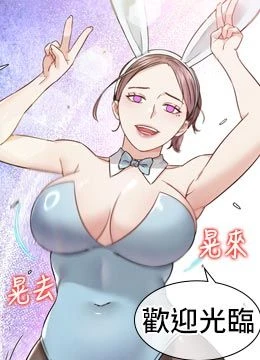 第17話 - 關上門教訓慣老闆的封面的封面