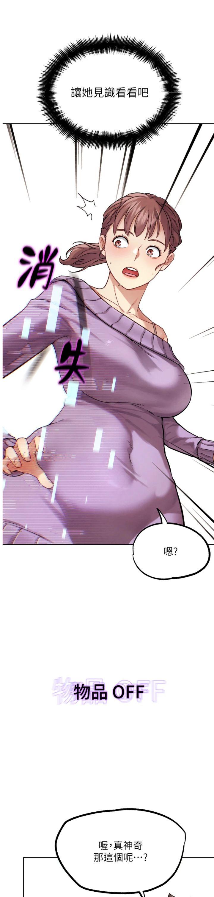 第17話 - 關上門教訓慣老闆