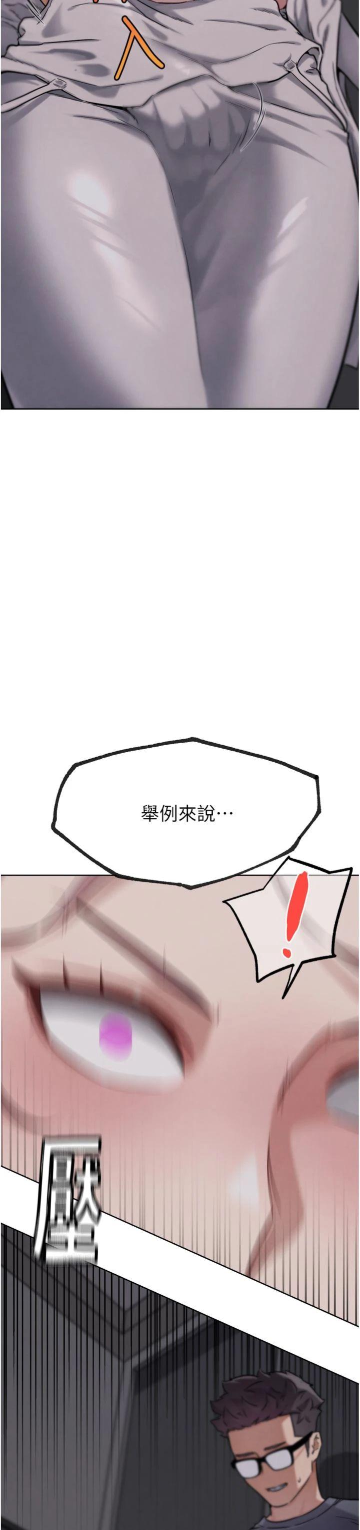 第18話 - 與小王在客廳偷情